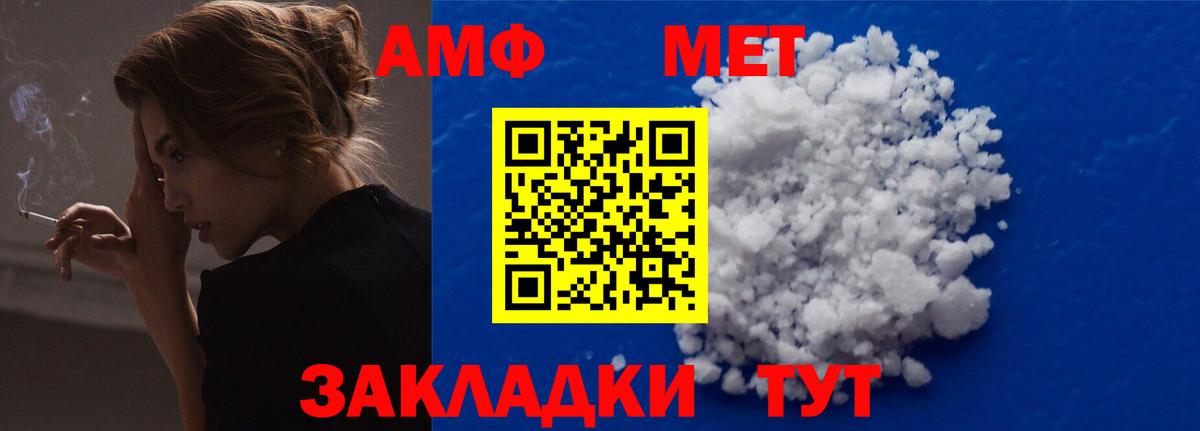 Amphetamine VHQ  АМФЕТАМИН  Балашиха  Вход с VPN 