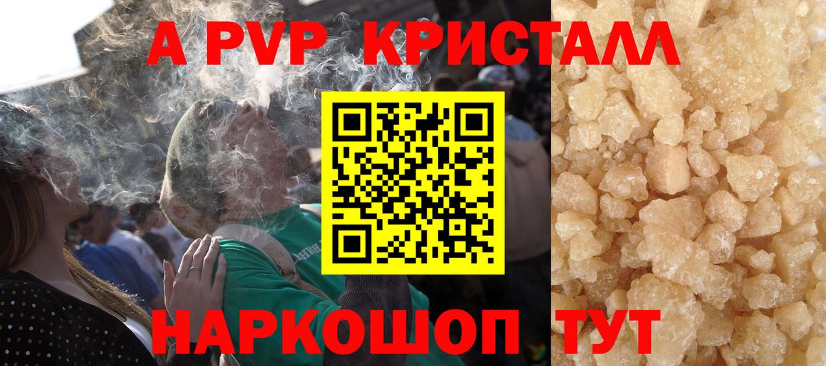 APVP  Вход с VPN  А ПВП СК  Alpha-PVP СК КРИС  Балашиха  Alfa_PVP Crystall 
