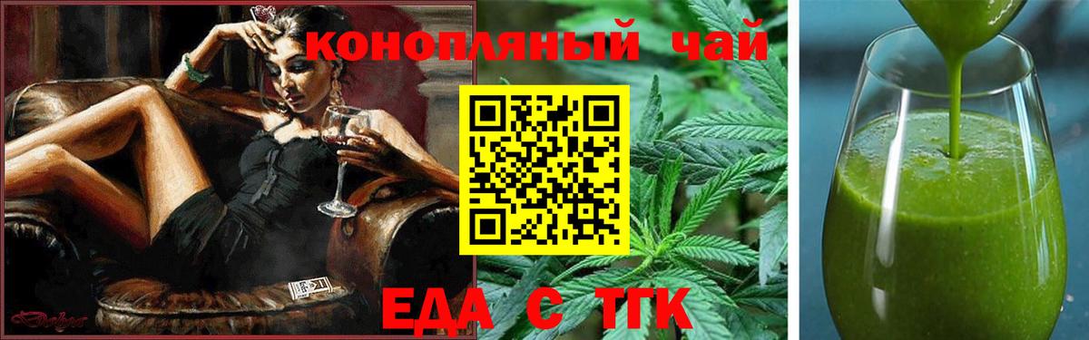 Печенье с ТГК конопля  Вход с VPN  Балашиха 