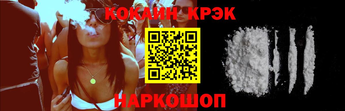 Cocaine  Вход с VPN  Кокаин VHQ  Балашиха  Cocaine Columbia 