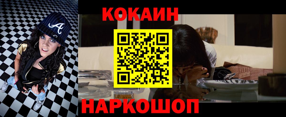 COCAIN Columbia Балашиха