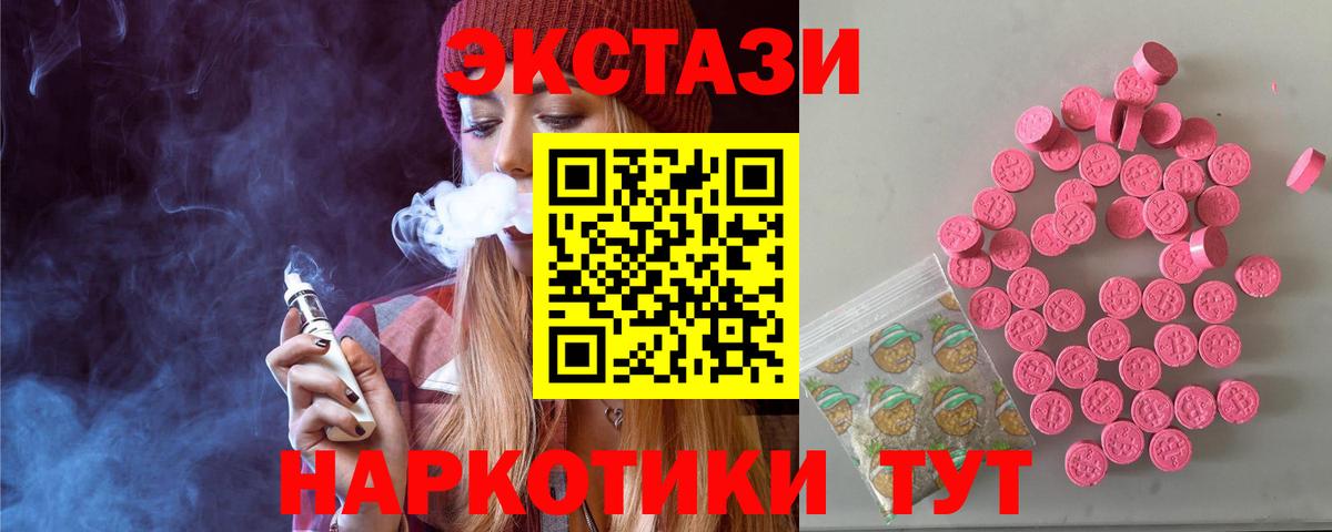 Экстази TESLA  Вход с VPN  Ecstasy 250 мг  Балашиха 
