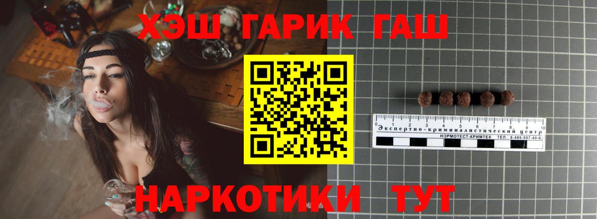 Гашиш убойный  Гашиш  Балашиха  Вход с VPN 
