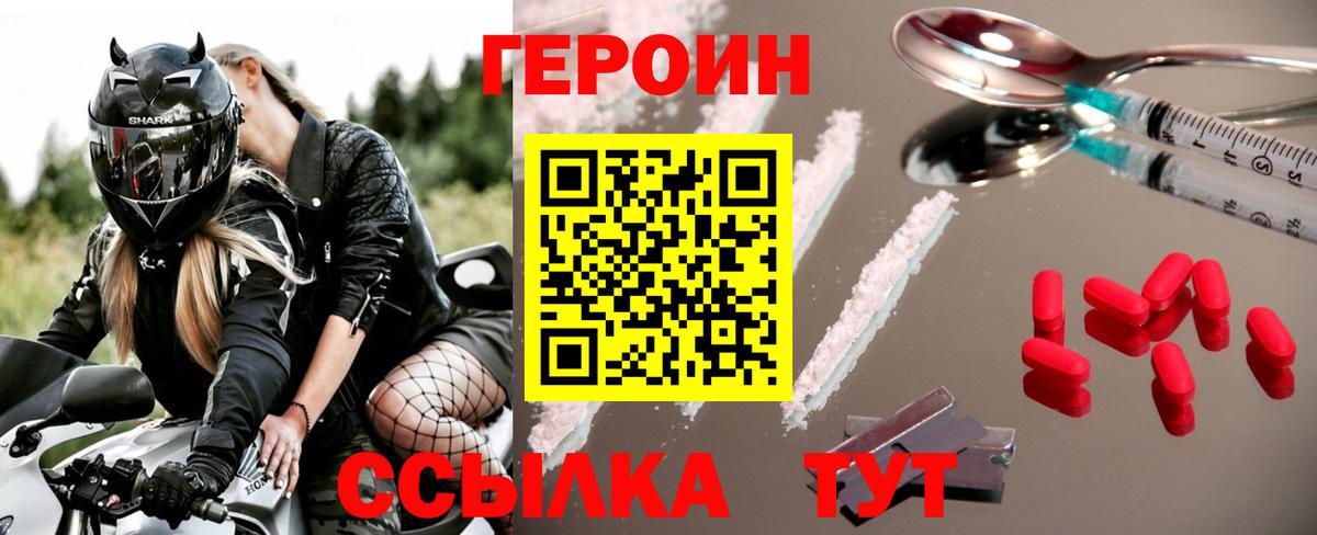 ГЕРОИН афганец  ГЕРОИН  Балашиха  Вход с VPN 