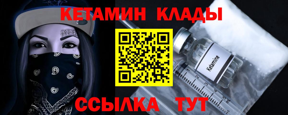 Балашиха  Кетамин VHQ  Вход с VPN 