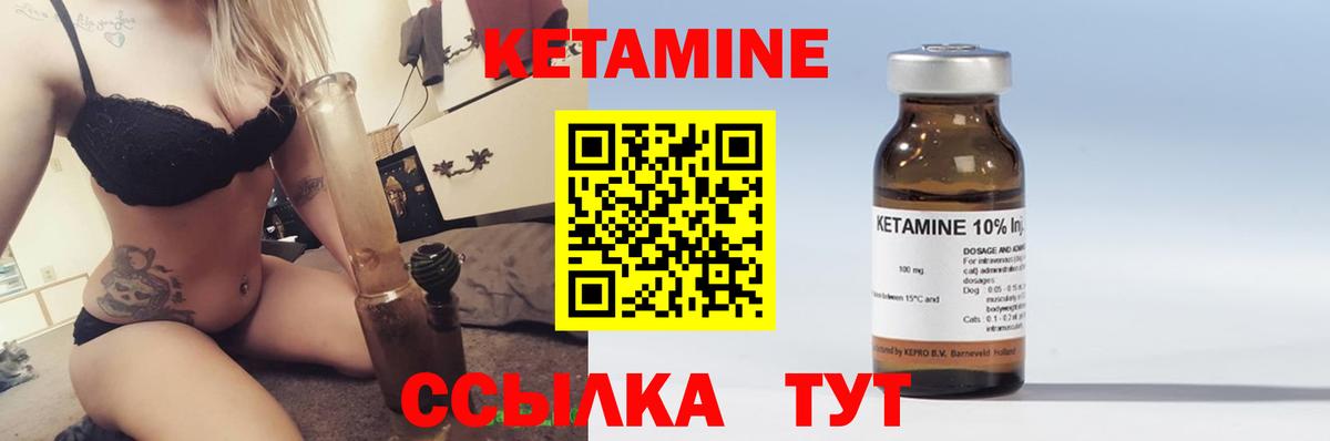 Кетамин VHQ Балашиха