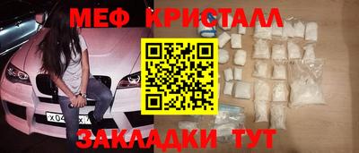 метамфетамин Уссурийск