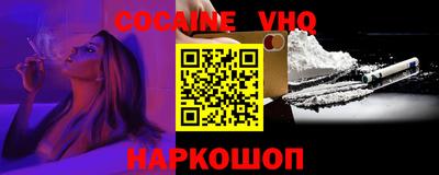 кокаин VHQ Усть-Джегута