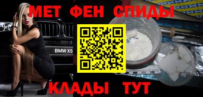 метамфетамин Уссурийск