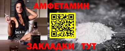метамфетамин Уссурийск