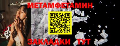 метамфетамин Уссурийск