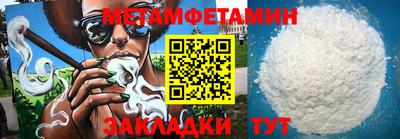 метамфетамин Уссурийск