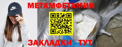 метамфетамин Усть-Илимск