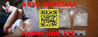 метамфетамин Уссурийск
