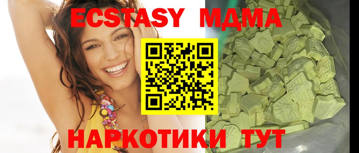 МДМА кристаллы Балашиха
