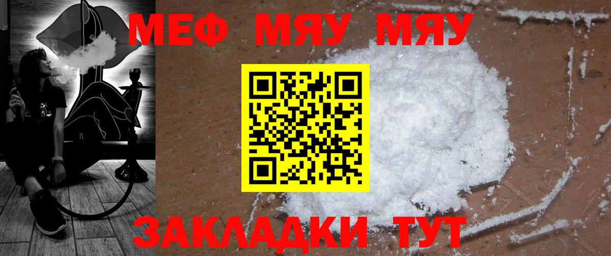 Меф  Балашиха