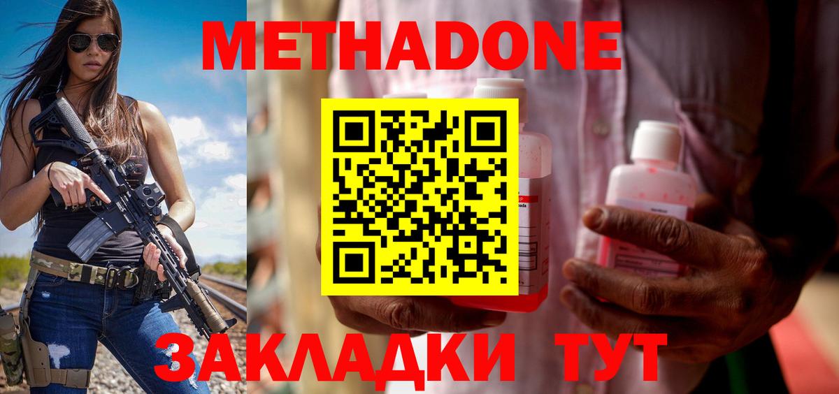 Метадон кристалл  МЕТАДОН кристалл  Балашиха  Вход с VPN 