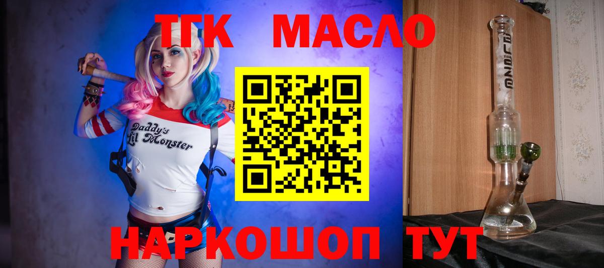 Дистиллят ТГК вейп Балашиха