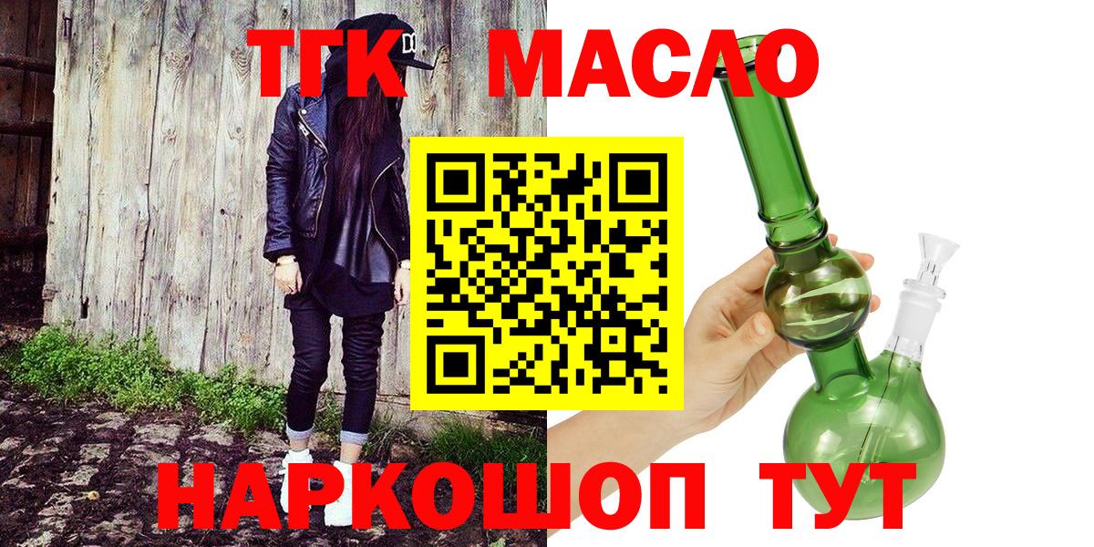 Балашиха  ТГК вейп с тгк  Вход с VPN 
